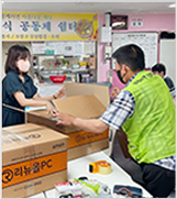 월드메모리 장애인권익옹호 협회 기부