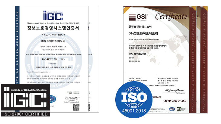 월드메모리 ISO 27001 정보보호경영시스템 및 ISO 45001 안전보건경영시스템 인증서