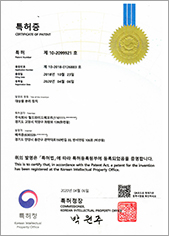 대상물 분리 장치 특허증
