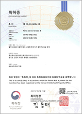 열전 효과를 이용한 베이 내장형 전자기기 충전 및 살균 장치 특허증