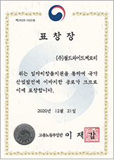 일자리 창출 표창장