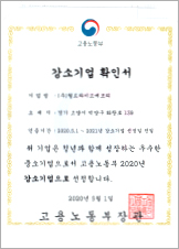 강소기업 확인서