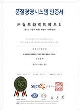 ISO 9001:2015 품질 경영시스템 인증서