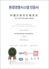ISO 14001:2015 환경 경영시스템 인증서