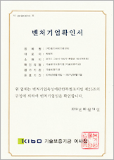 벤처기업 확인서
