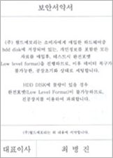 보안 서약서