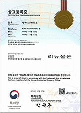 리뉴올 폰 등록 상표