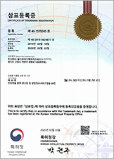 월드와이드메모리 등록 상표