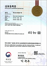 리뉴올 등록 상표