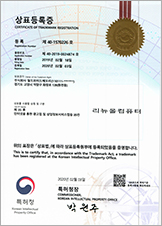 리뉴올 컴퓨터 등록 상표