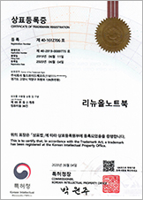 리뉴올 노트북 등록 상표 (영문)