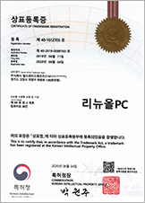 리뉴올PC 등록 상표 (영문)
