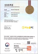 리뉴올 등록 상표 (디자인)