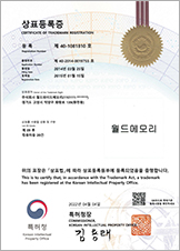 월드메모리 등록 상표